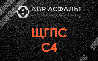 ЩГПС С4 в Введенском