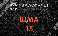 ЩМА-15 в Введенском