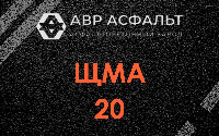 ЩМА-20 в Введенском
